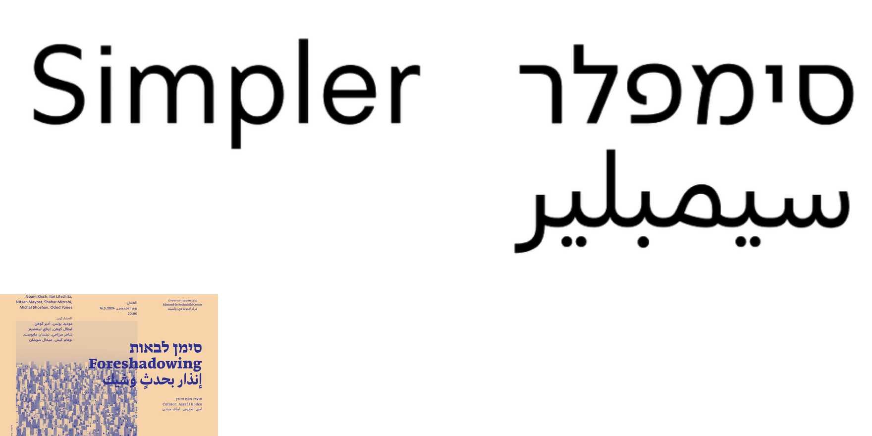 Simpler in use - Fonts In Use