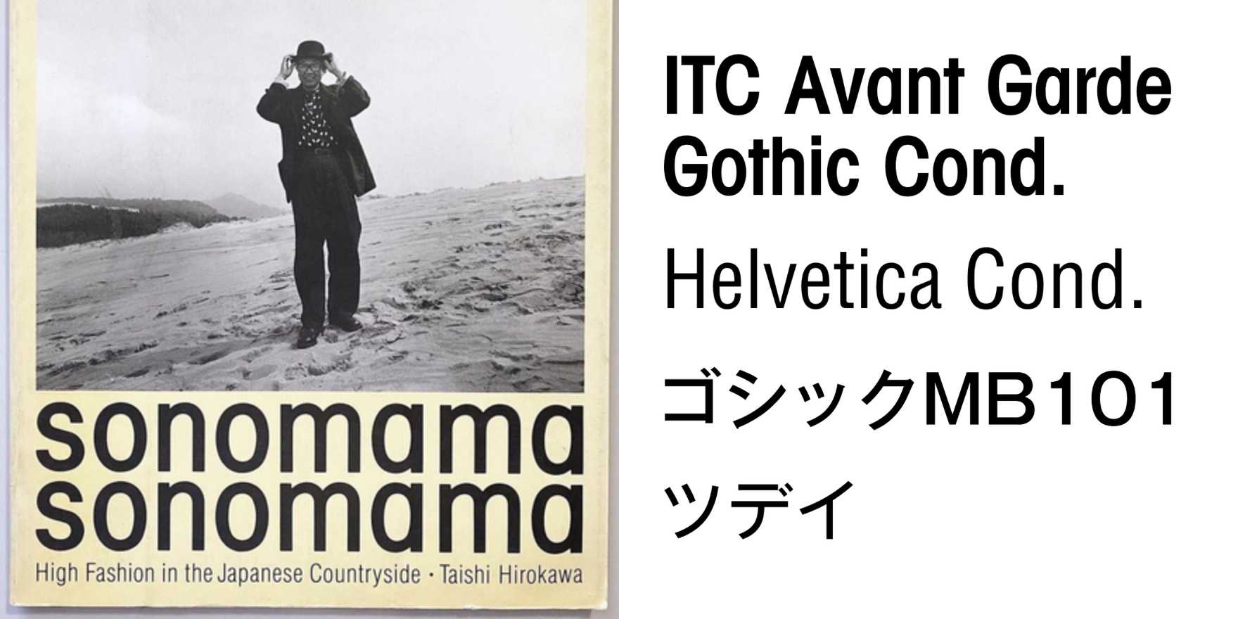 Sonomama Sonomama by Taishi Hirokawa - Fonts In Use