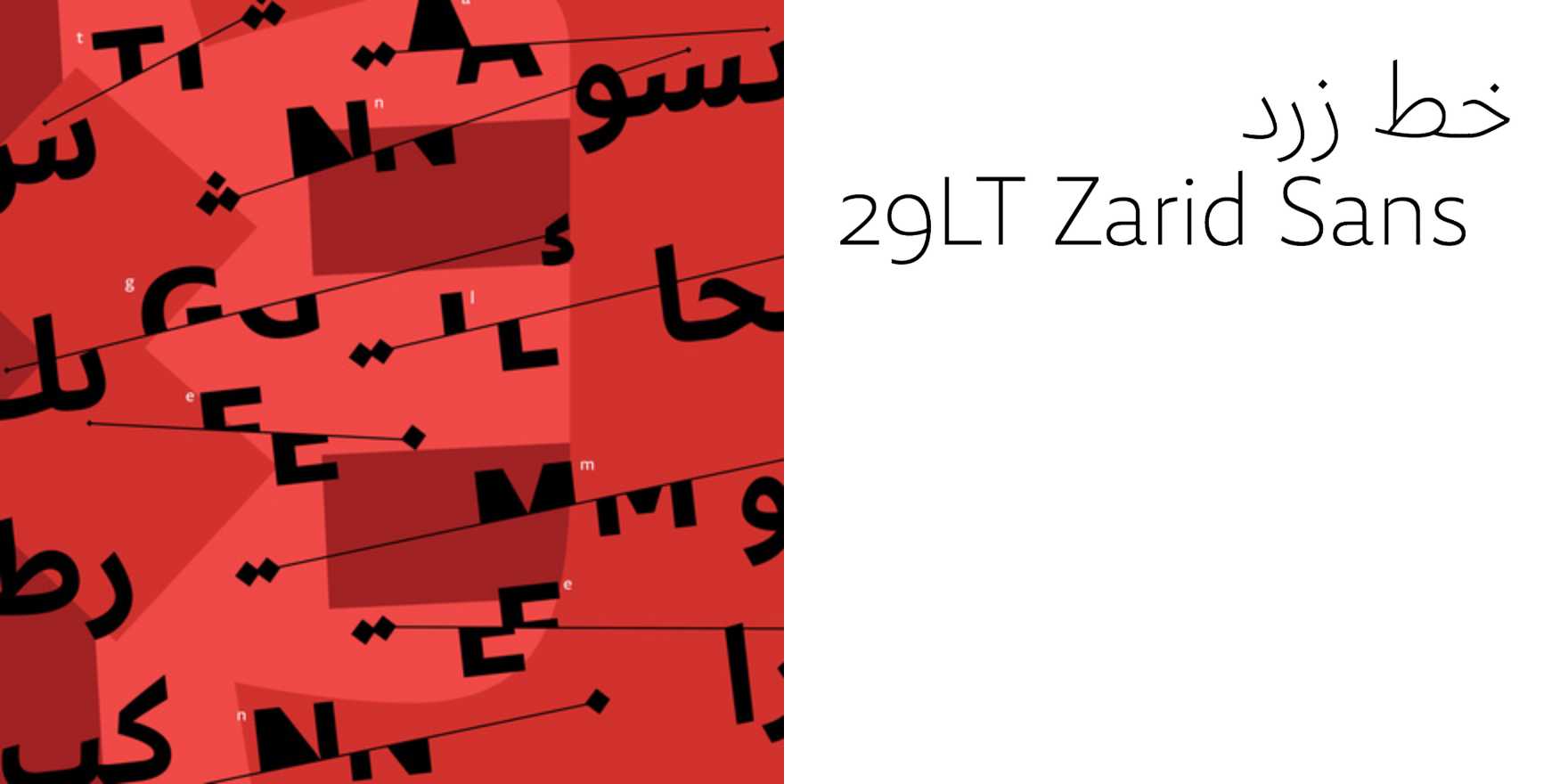 Entanglement posters - Fonts In Use