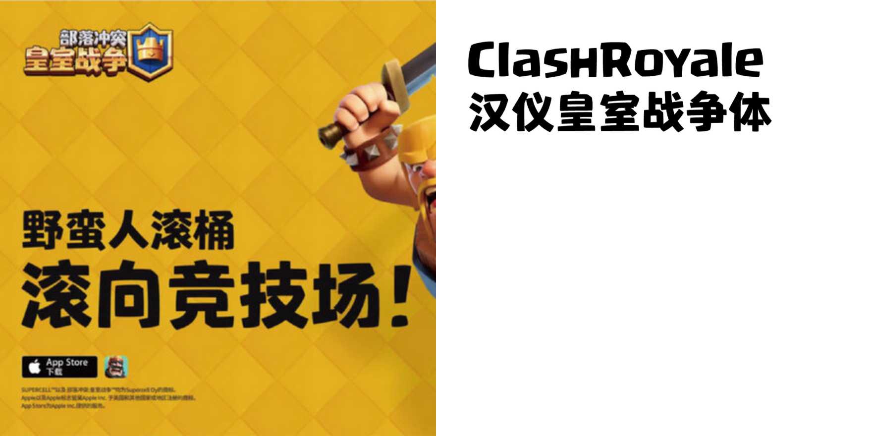 Clash Royale mobile game - Fonts In Use