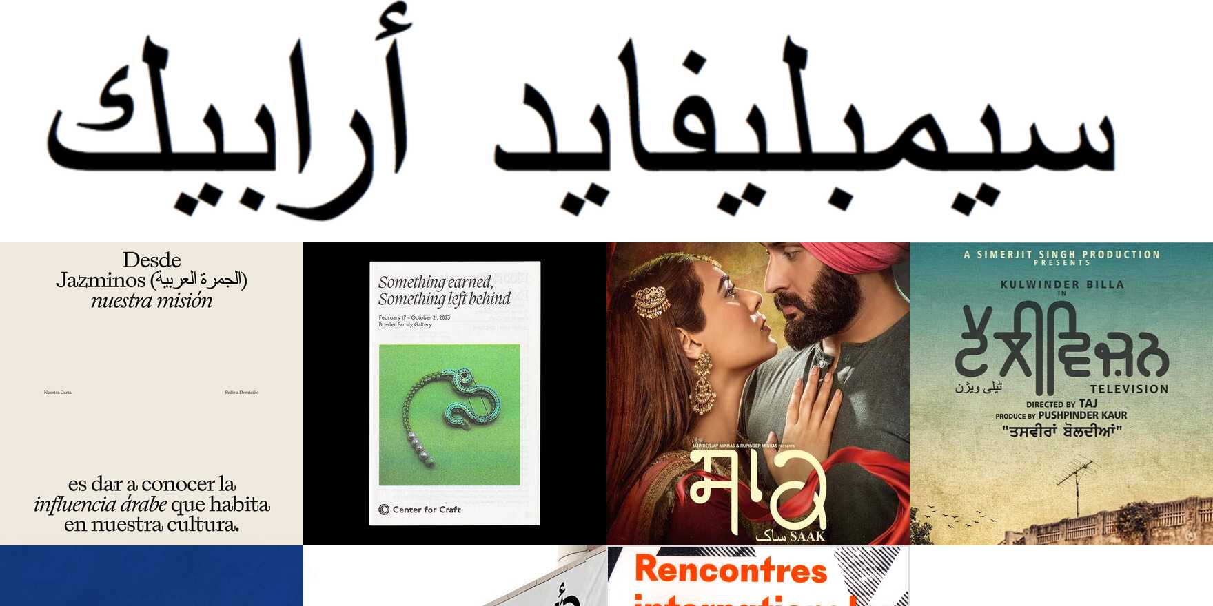 Simplified Arabic in use - Fonts In Use