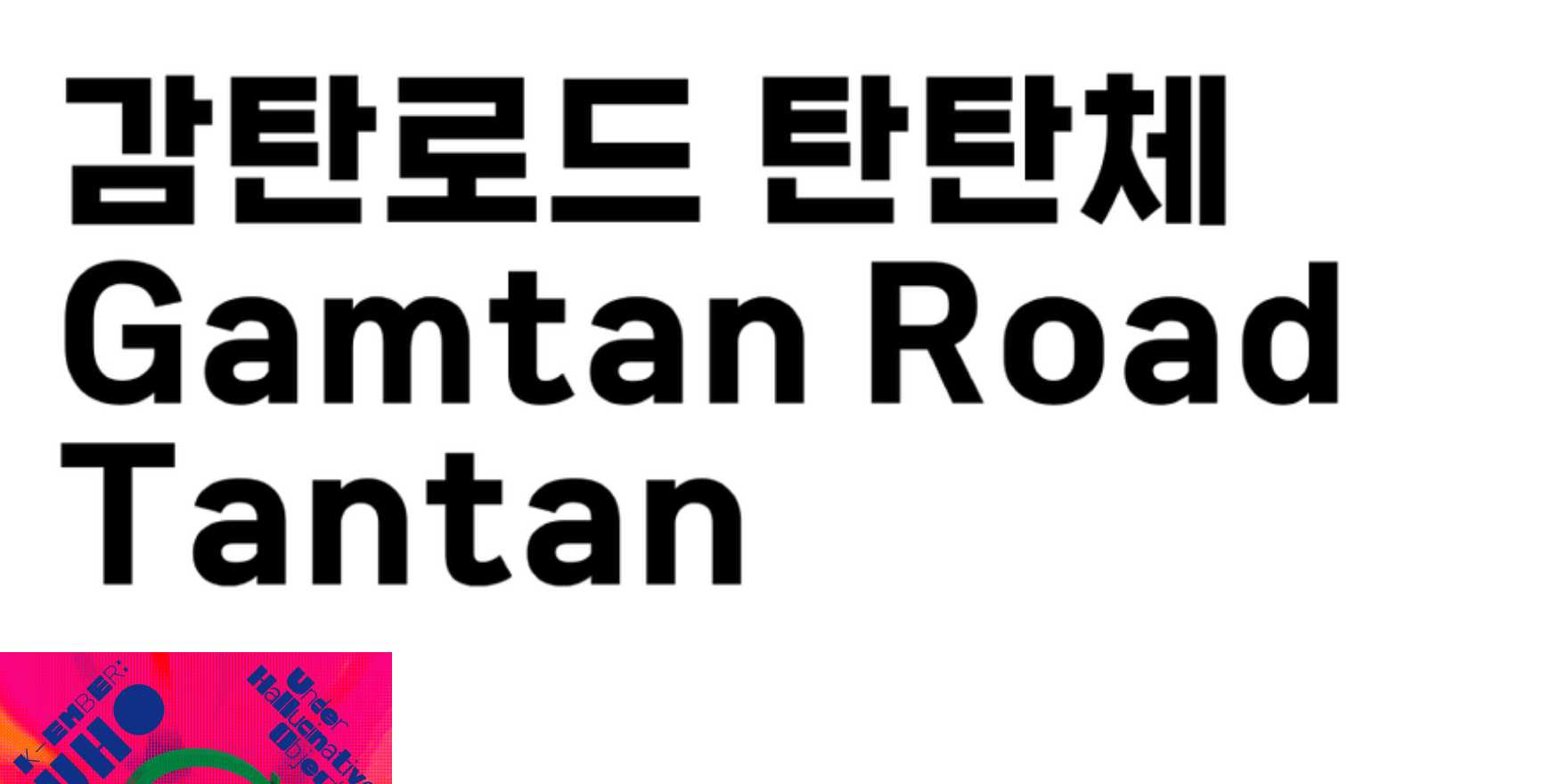 Gamtan Road Tantan in use - Fonts In Use