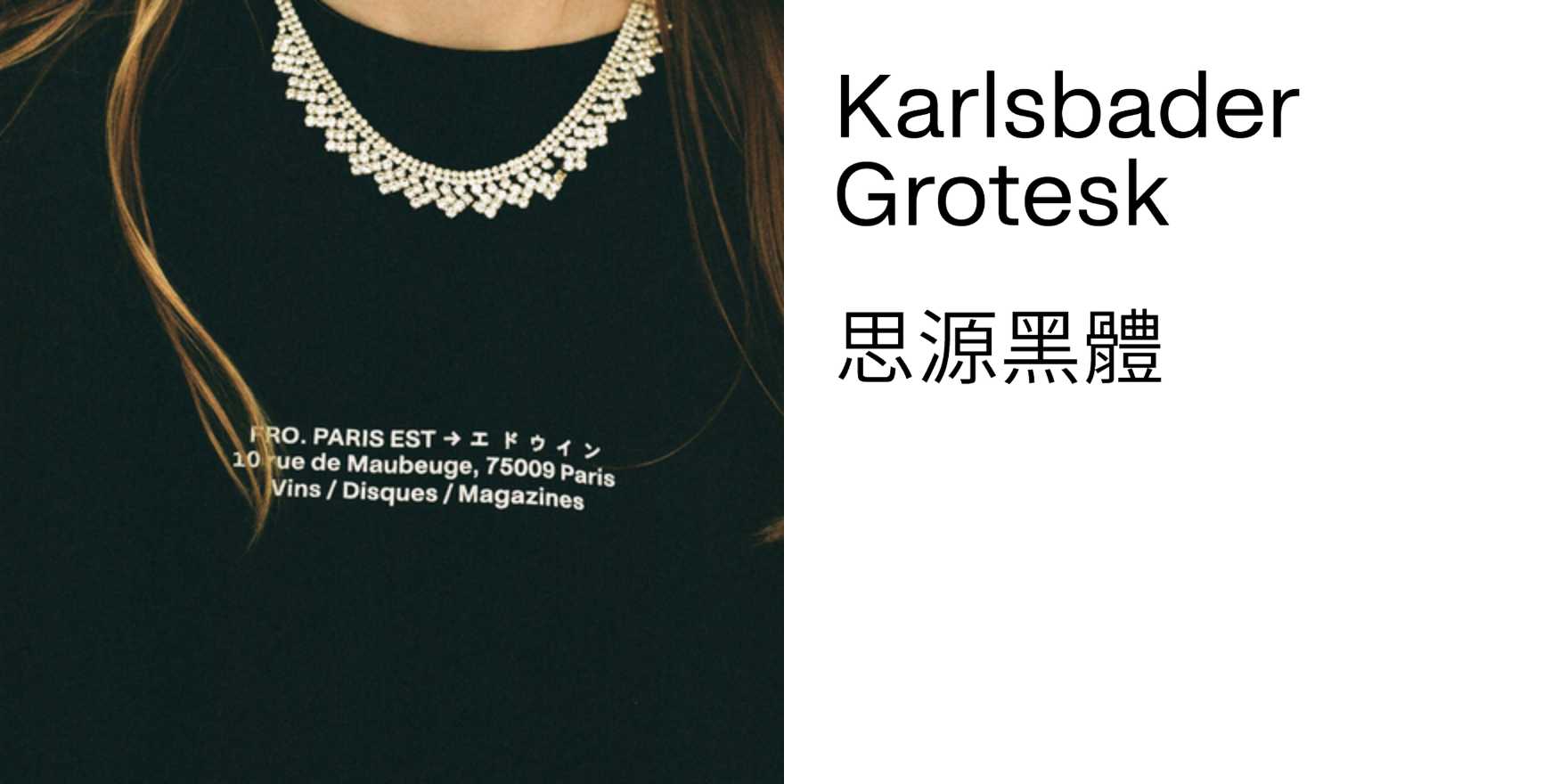 Fro. Paris Est × Edwin - Fonts In Use