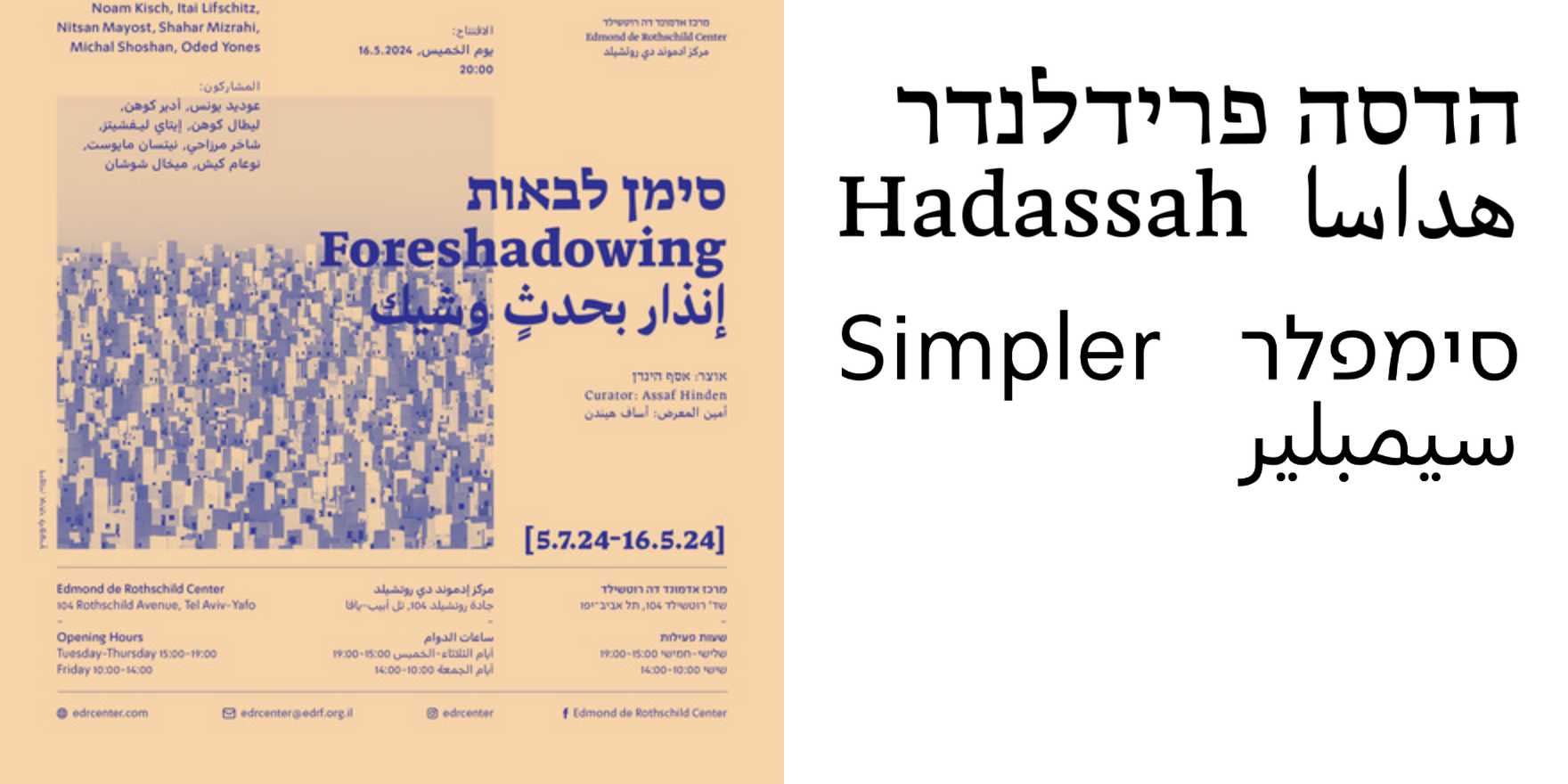 Foreshadowing exhibition poster and catalog - Fonts In Use