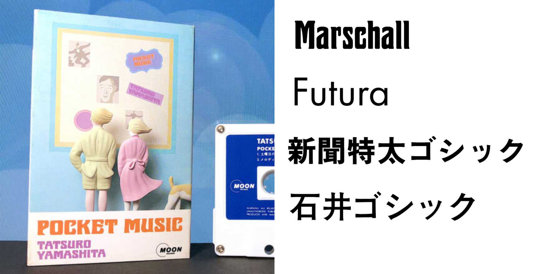 邦楽 MOON RECORDS SPECIAL '84 TATS YAMASHITA 邦楽 MOON RECORDS