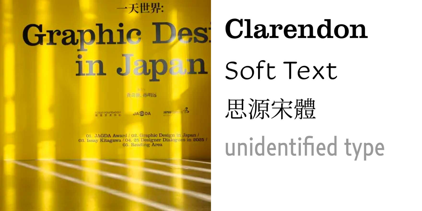 Graphic Design in Japan exhibition