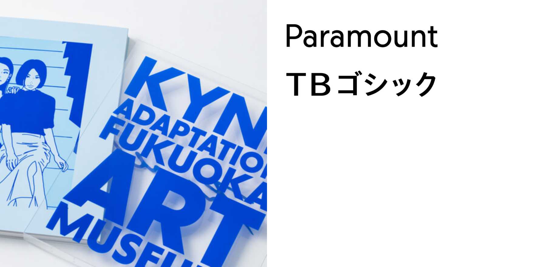 KYNE – Adaptation exhibition, poster, catalog - Fonts In Use