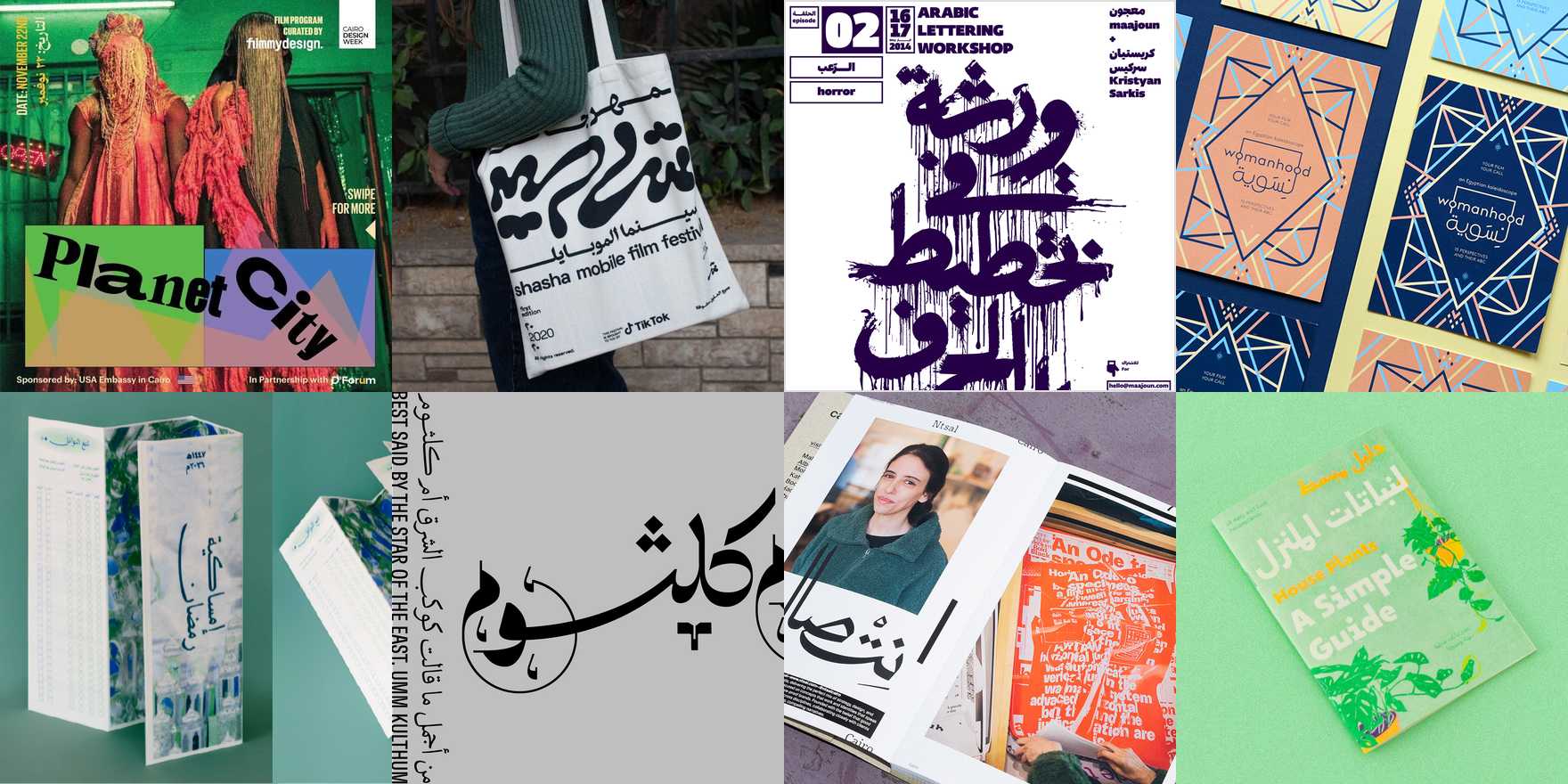 Cairo (Egypt) - Fonts In Use