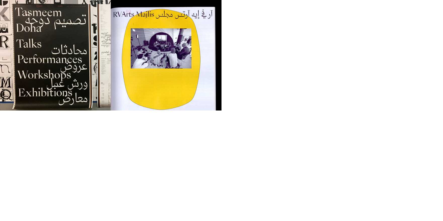 Doha (Qatar) - Fonts In Use