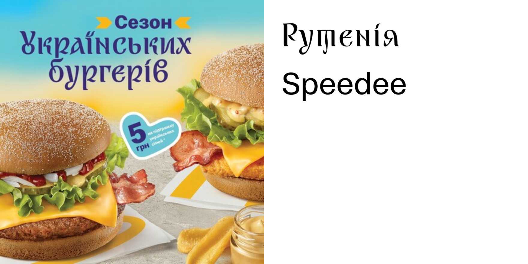 McDonald's Ukraine: Menu Breakdown and Pricing in 2024—What You Can Eat and How Much It Costs