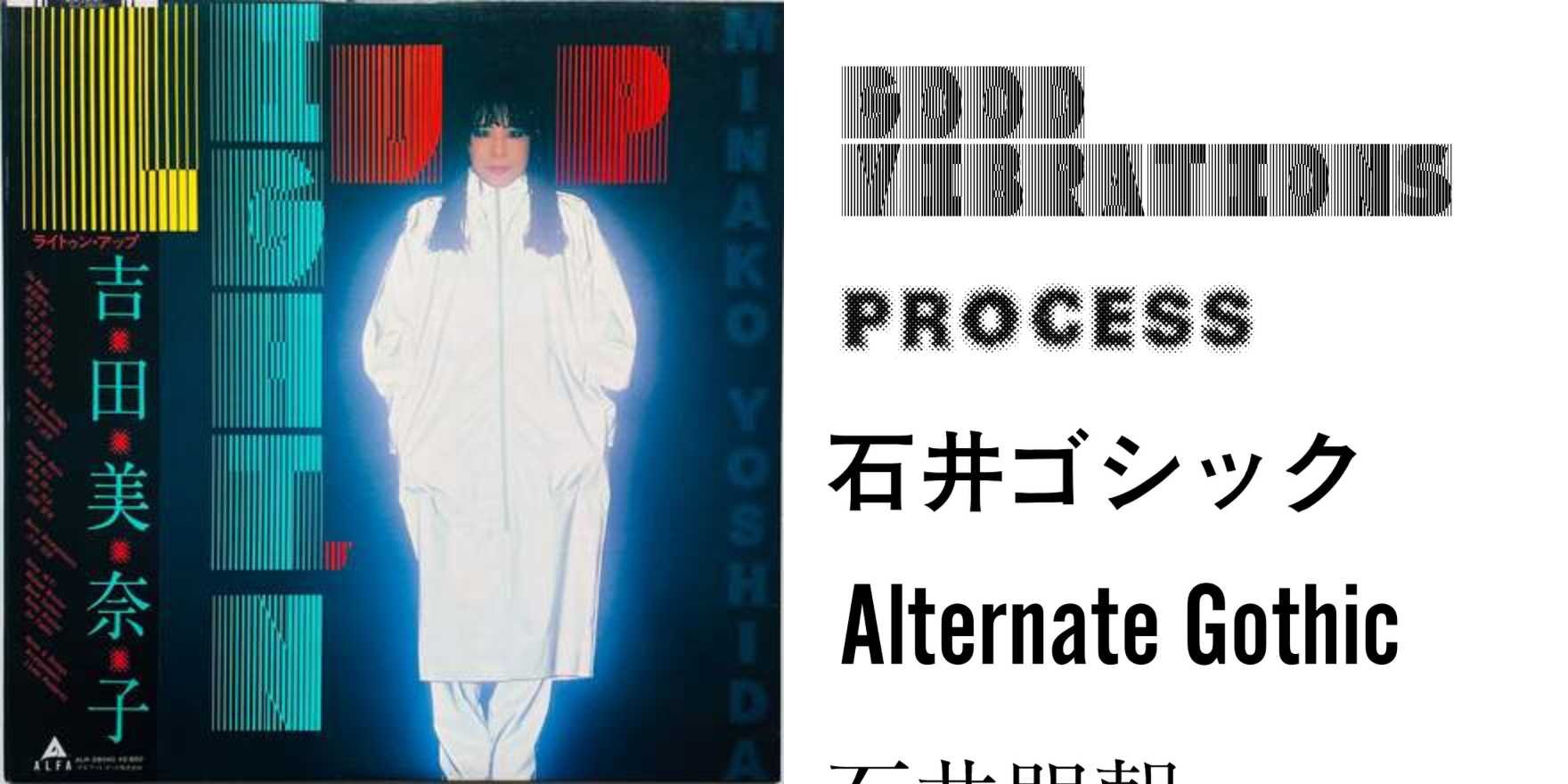 10/12.13 ミナコ様 Minako Yoshida – Light'n Up album art - Fonts In Use