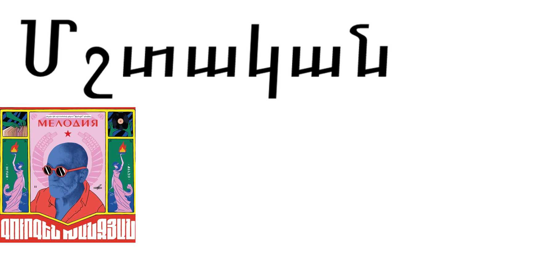 Mshtakan in use - Fonts In Use