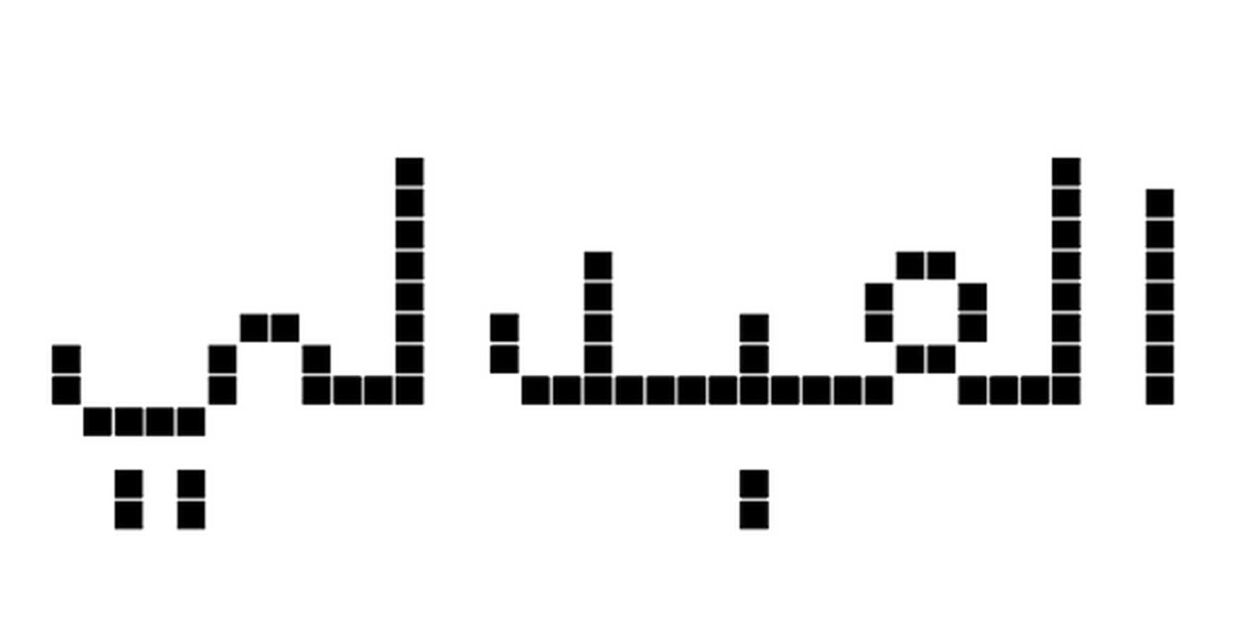 Al Abdali in use - Fonts In Use